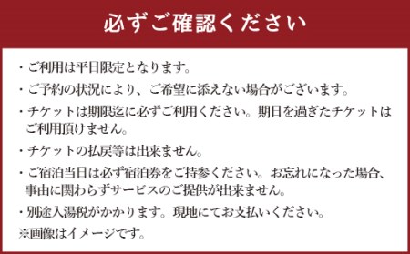 【平日限定】ホテル松竜園 海星 ペアご宿泊券 1泊2食付きプラン