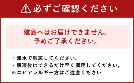 原点の 車海老 ｢急速冷凍｣ 1kg (35～40尾) 500g×2パック