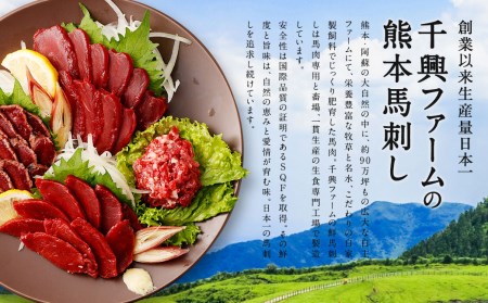 馬刺し赤身・タタキ・ユッケセット タレ付き 馬肉 馬刺し 桜ユッケ 合計290g