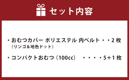 【サイズ80】【日本製】おむつカバーセット(ポリエステル) 80cm【ピンク】
