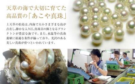 上天草産 あこや 真珠 ネックレス（7.5ｍｍ珠） パール プレゼント