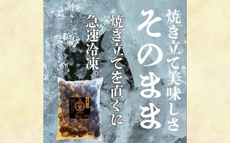 【定期便3ヵ月】 無添加和栗専門店 美むらの和栗 焼き栗 1kg くり クリ 栗 焼きぐり 和栗 砂糖不使用 蒸し焼き