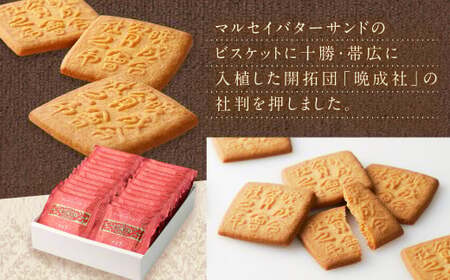 【六花亭】マルセイビスケット 24枚入×5箱 合計120枚 スイーツ ギフト プチギフト プレゼント おやつ お菓子 洋菓子 マルセイ ビスケット [023-0048]