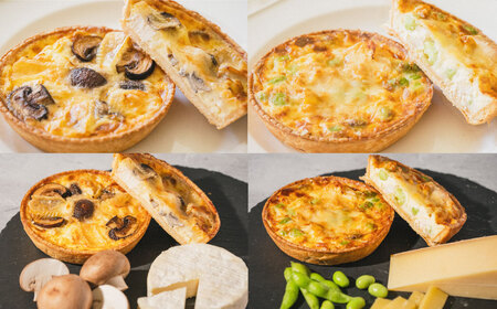 十勝のキッシュ アソートセット 3種 各12cmホール 計4個 なかさつない カマンベール とかちマッシュ マッシュルーム 椛 ホタテ チーズ キッシュ ホール セット 惣菜 冷凍 北海道 [006-0055]