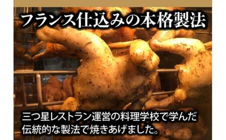 北海道中札内村産銘柄鶏 一羽まるごと 贅沢 ローストチキン ※順次発送※ [006-0252-1]