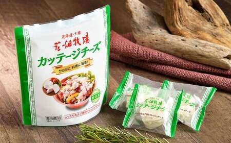 カッテージチーズ 90g×8袋 花畑牧場 チーズ フレッシュチーズ カッテージ 食べきり クリーミー 乳製品 生乳 冷蔵 [002-0208]