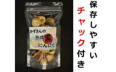 『十勝ひとりぼっち農園』でおなじみ！スゴ腕農家「かずさん」の熟成黒にんにく220g [020-0254]