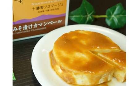 こだわりチーズ＆バター５点セット[C1-13B]