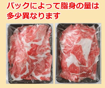 肉屋のプロ厳選!北海道産黒毛和牛切り落とし1.5kg[A1-41]