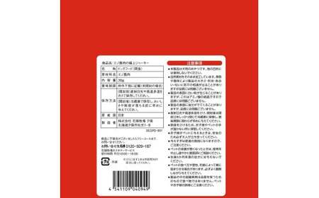 ヒューマングレードペットフード　エゾ鹿肉の極上ジャーキー30g×5個セット（犬用おやつ）[P1-35B]
