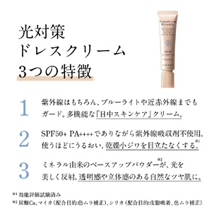 ドモホルンリンクル 日焼け止め 再春館製薬所 光対策ドレスクリーム＜日中クリーム＞ 25g(約75日分)  