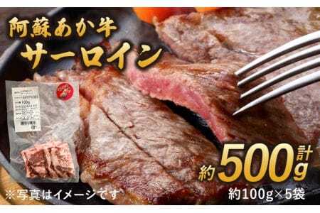 ステーキ 阿蘇あか牛サーロイン 約500g  サーロインステーキ ステーキ肉 ヘルシーステーキ 牛肉ステーキ