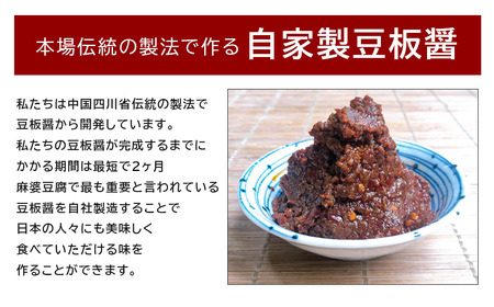 麻婆豆腐 素【微辛】馬婆豆腐の素 150g（2～3人前）×5パック 豆板醤 馬肉 調味料 麻婆豆腐の素 麻婆豆腐 四川麻婆豆腐 微辛麻婆豆腐