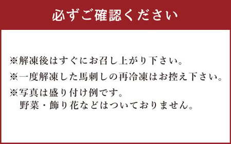 【国内肥育】馬肉 ユッケ 計350g（50g×7袋）馬 タレ付き 馬肉ユッケ 熊本馬肉 国内肥育馬肉 ヘルシー馬肉