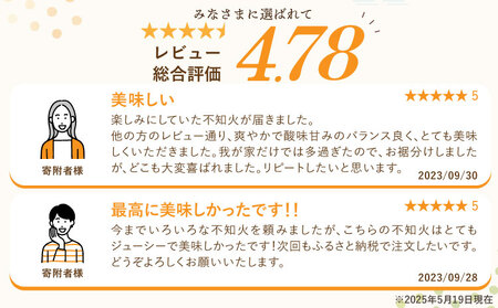 【先行予約】不知火 あーちゃん家の不知火 5kg 【2026年4月上旬~5月下旬発送予定】