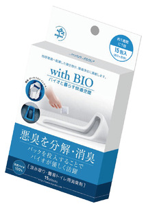トイレ 消臭 with BIO 汲み取り・簡易トイレ用 消臭剤 5箱（1箱あたり15包入り）
