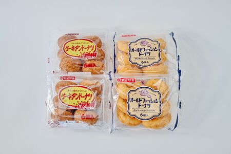 オールドファッションドーナツとケーキアンドーナツセット 各2袋 宇城市産ドーナツ オールドファッションドーナツ ヤマザキドーナツ 山崎製パンドーナツ