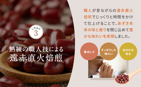 香ばし茶房 国産 あずき茶 120g（4g×30包）