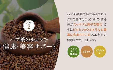 香ばし茶房 ハブ茶 250g（5g×50包） 