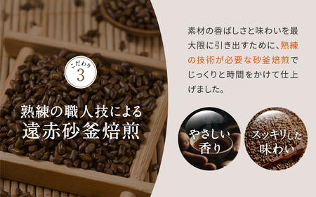 香ばし茶房 ハブ茶 250g（5g×50包） 