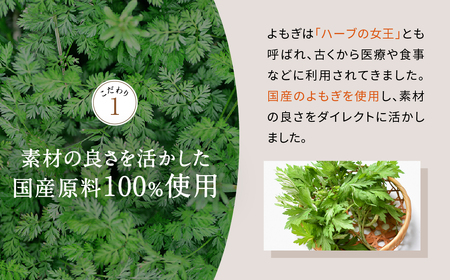 香ばし茶房 国産 よもぎ茶 90g（3g×30包）