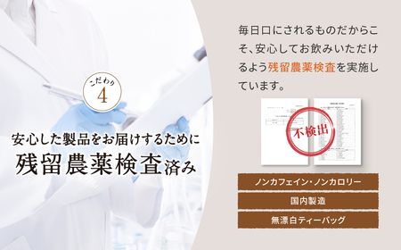 香ばし茶房 国産 よもぎ茶 90g（3g×30包）