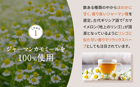 香ばし茶房 有機 カモミールティー 45g(1.5g×30包)