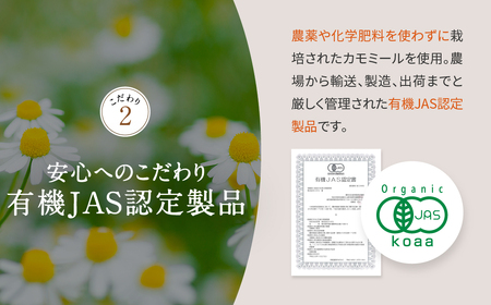 香ばし茶房 有機 カモミールティー 45g(1.5g×30包)