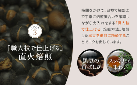 香ばし茶房 国産 黒豆茶 200g（5g×40包）   国産黒豆茶 ティーバッグ黒豆茶 黒豆茶 健康黒豆茶 焙煎黒豆茶 
