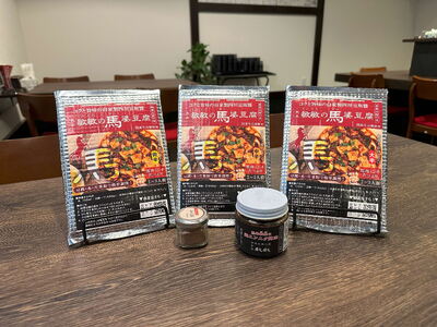 【中辛】馬婆豆腐の素 150g（2～3人前）×5パック