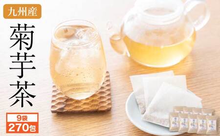 九州産菊芋茶 30包  9袋