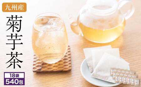九州産菊芋茶 30包  18袋