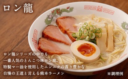 ラーメン 【 テレビで紹介 マツコ絶賛 赤龍 】2種 各15本 合計30人前 ギフト とんこつラーメン 九州 ロン龍 赤龍 とんこつラーメン ピリ辛味噌ラーメン ギフト 備蓄 保存食 ン龍セット ラーメン2種 各15本 合計30人前 とんこつ ピリ辛味噌