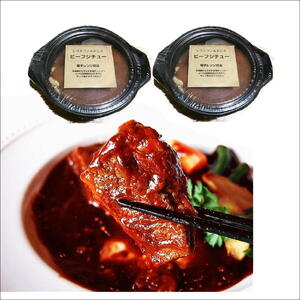 シチュー 濃厚 手作り デミグラスソース プレミアム ビーフシチュー 2食セット 計700g（1食350g×2個）国産ビーフシチュー デミグラスビーフシチュー プレミアムビーフシチュー 逸品ビーフシチュー