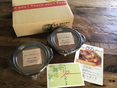 シチュー 濃厚 手作り デミグラスソース プレミアム ビーフシチュー 2食セット 計700g（1食350g×2個）国産ビーフシチュー デミグラスビーフシチュー プレミアムビーフシチュー 逸品ビーフシチュー