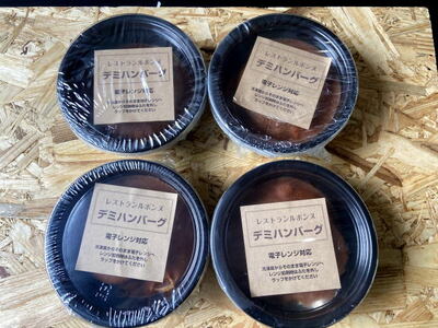 ハンバーグ あらびき 牛煮込み ハンバーグ 4個セット 計1kg（250g×4個）熊本県産ハンバーグ 牛肉ハンバーグ あか牛ハンバーグ 牛ハンバーグ