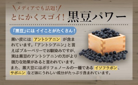 国産黒豆茶 100包×3袋