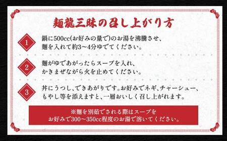ラーメン 【 テレビ・YouTubeで紹介 マツコ・さまぁ～ず絶賛 赤龍 】 龍麺三昧 詰合せ 各5本 合計20人前 