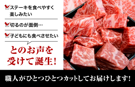 牛肉 【熊本県産】 あか牛 サイコロ ステーキ 計750g（250g×3パック）
