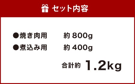 数量限定！ 熊本 あか牛 タン セット 約1.2kg（焼き肉用約800g、煮込み用約400g）