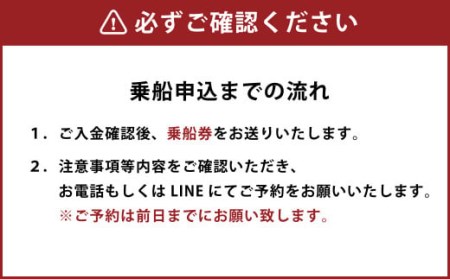 体験 釣り 「遊漁船 IZANAMI」で 半日 釣り 体験！/ 有明海 一帯 1名様/乗合