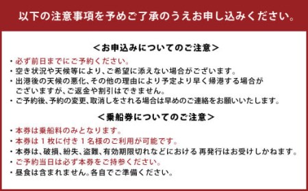 体験 釣り 「遊漁船 IZANAMI」で 半日 釣り 体験！/ 有明海 一帯 1名様/乗合