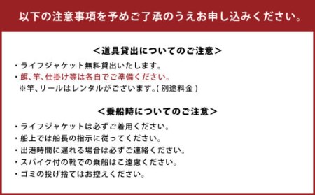 体験 釣り 「遊漁船 IZANAMI」で 半日 釣り 体験！/ 有明海 一帯 1名様/乗合