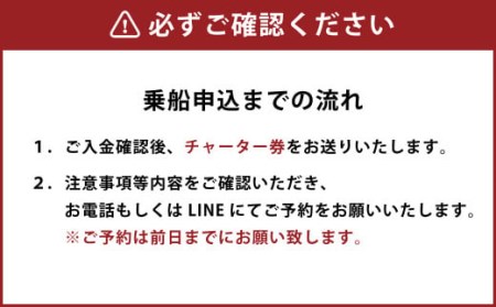 体験 釣り 「遊漁船 IZANAMI」を 半日 チャーター ！/ 有明海 一帯 最大10名様まで