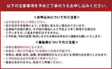 体験 釣り 「遊漁船 IZANAMI」を 半日 チャーター ！/ 有明海 一帯 最大10名様まで