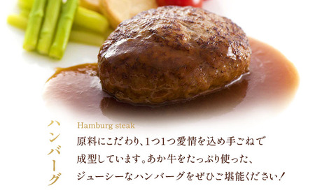 牛肉 あか牛 ロースステーキ ・ ハンバーグセット 合計約1.15kg 熊本県産ハンバーグ 牛肉ハンバーグ あか牛ハンバーグ 牛ハンバーグ