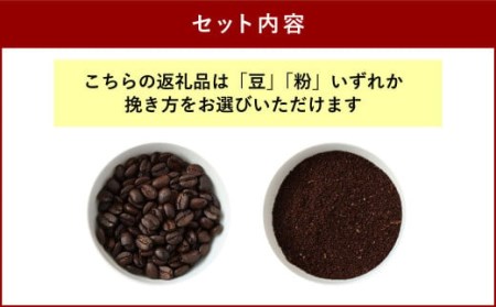 トップ スペシャリティ コーヒー 焙煎度違い 飲み比べ セット 粉