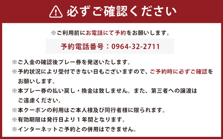 ゴルフ 【土日祝日限定】ゴルフプレー券 1名様（キャディ・カート付）ゴルフ場 ゴルフ利用券 あつまるレークカントリークラブ チケット 熊本県ゴルフ 宇城市 九州