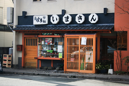 阿蘇市立内牧小学校150周年記念シリーズ　PART1 「いまきん食堂のあか牛丼並ばなくて食べられる券」