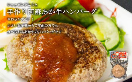 豪華5種類のあか牛のハンバーグ食べ比べセット(15個)